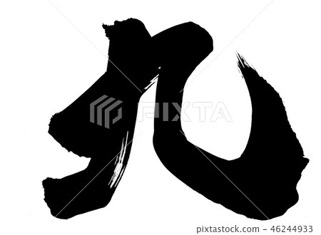 Nine... letter - Stock Illustration [46244933] - PIXTA