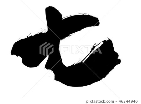 七...信 七...信 46244940