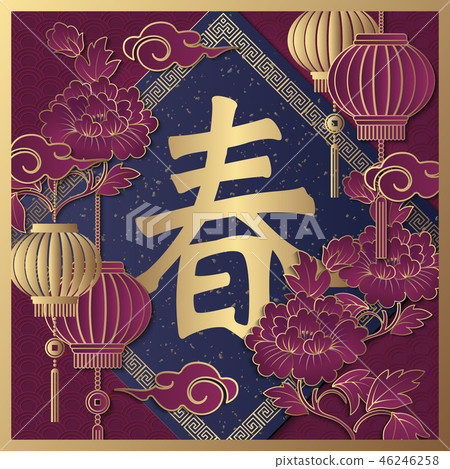 Happy Chinese new year retro relief template Happy Chinese new year retro relief template 46246258