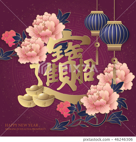 Happy Chinese new year retro relief template Happy Chinese new year retro relief template 46246306