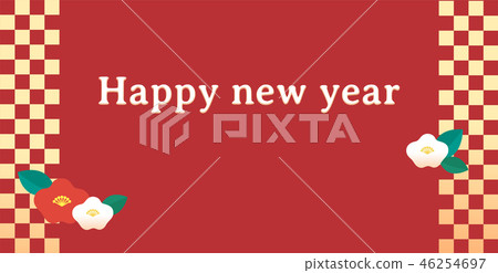 新年的問候 46254697