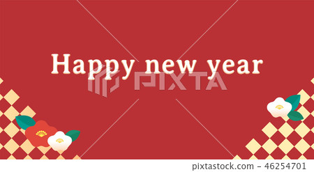 新年的問候 新年的問候 46254701