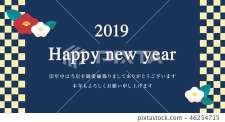 新年的問候 新年的問候 46254715