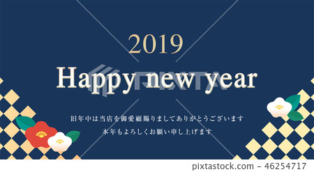 新年的問候 46254717