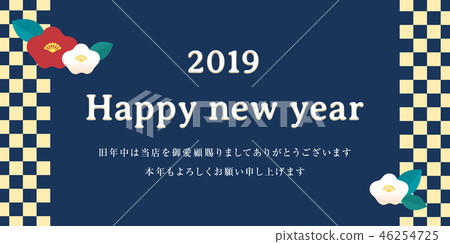 新年的問候 46254725