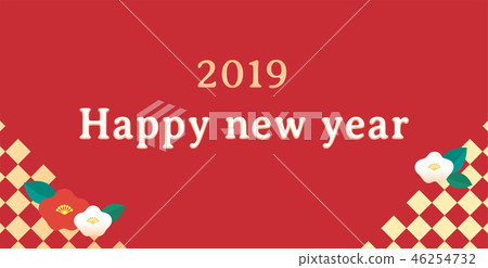 新年的問候 46254732