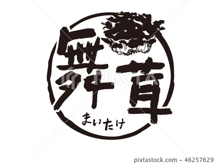 Maihumi brush letters 46257629