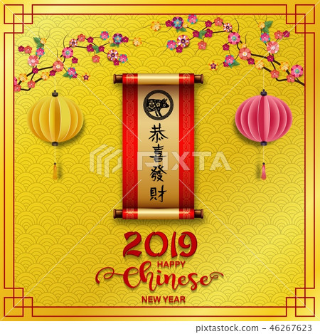 Happy Chinese New Year 2019 card. Year of the pig 46267623