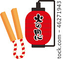Beware of fire Red lanterns and claps vector illustration material 46271943