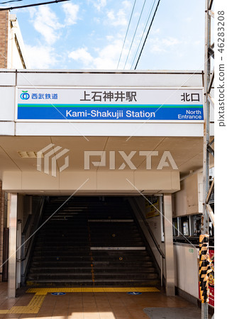 西武新宿線Kamiishikamii Kitaguchi 46283208