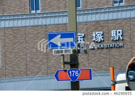 道路標誌 道路標誌 46290935