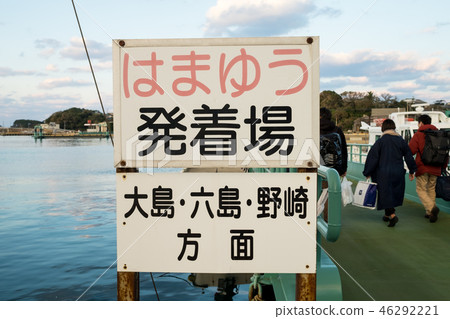 Small Value Island (Nagasaki Prefecture)-Hamayu landing site sign 46292221