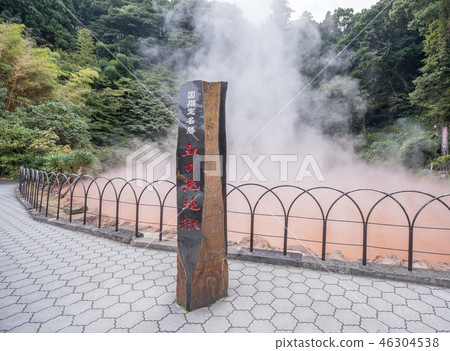 日本 國家指定名勝 血之池地獄溫泉 chinoike jigoku blood pond hell 46304538