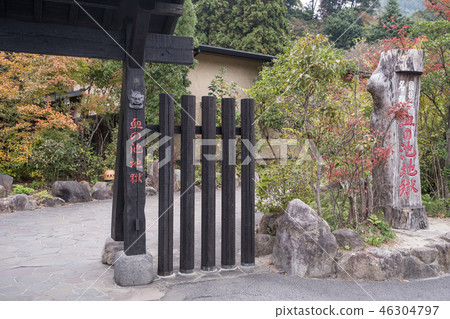 日本 國家指定名勝 血之池地獄溫泉 chinoike jigoku blood pond hell 日本 國家指定名勝 血之池地獄溫泉 chinoike jigoku blood pond hell 46304797