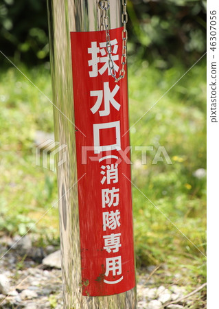 用於消防的水取樣口 用於消防的水取樣口 46307056