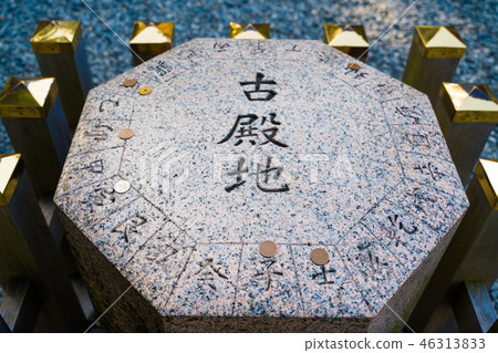 Sarutahiko神社方向石(古廟地) Sarutahiko神社方向石(古廟地) 46313833