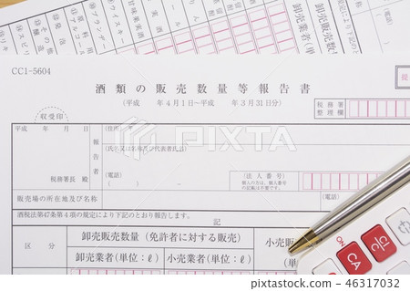 酒稅（酒的銷量報告） 46317032