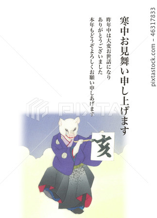 Postcard in the cold of a person of the leap year Vertical position Postcard in the cold of a person of the leap year Vertical position 46317833