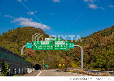在Tokai Hokuriku路上旅行的Mino Seki交界處(岐阜縣)很快 在Tokai Hokuriku路上旅行的Mino Seki交界處(岐阜縣)很快 46318079