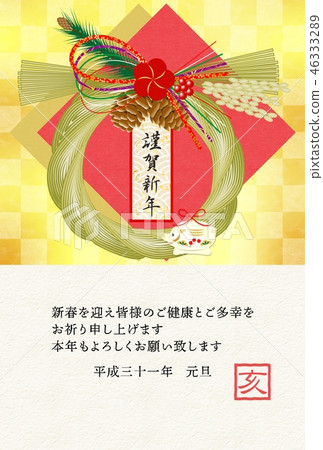New Year's Day 2019 Ornament Shiga New Year Gift 46333289