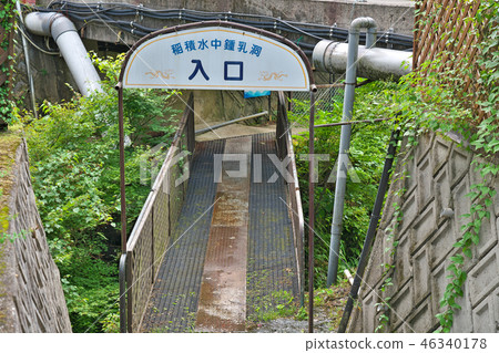 [Inazumi Underwater Limestone Cave] Nakatsuru, Mie Town, Bungo Ono City, Oita Prefecture 46340178