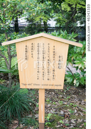 Tokyo, Old Furukawa Garden, 15-story pagoda, National scenic spot Tokyo, Old Furukawa Garden, 15-story pagoda, National scenic spot 46343389