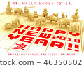 New Year chess 2019 "Ai" red 46350502