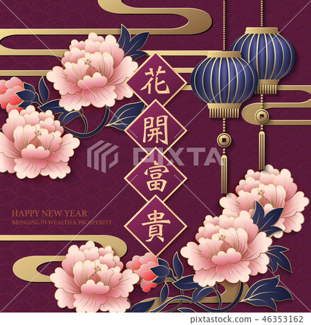 Happy Chinese new year retro relief pattern 46353162
