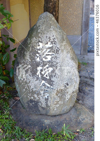 Rakugakuza (Kyoto) Rakugakuza (Kyoto) 46376016