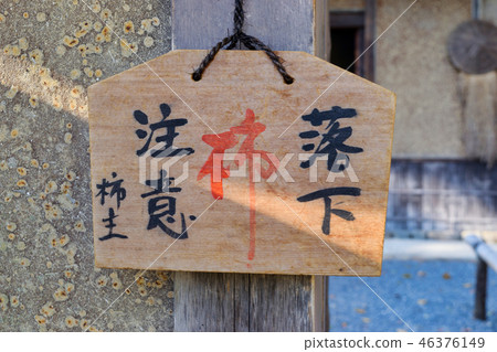 Rakugakuza (Kyoto) Rakugakuza (Kyoto) 46376149