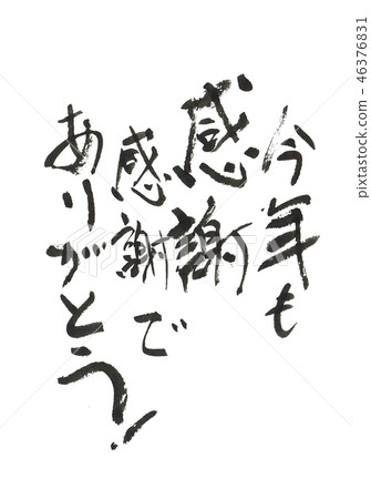 "Oi" Chinese zodiac sign for New Year's cards Character design material "Oi" Chinese zodiac sign for New Year's cards Character design material 46376831