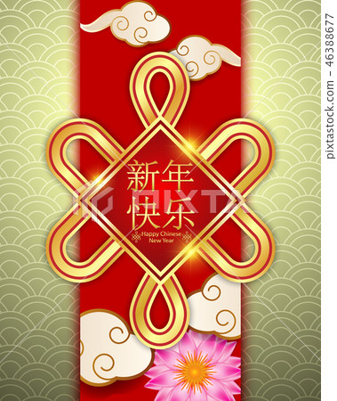 Chinese New Year Greeting Decorations gold frame 46388677