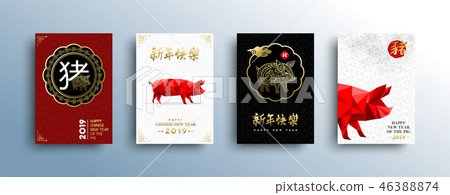 Chinese New Year 2019 low poly red pig card set Chinese New Year 2019 low poly red pig card set 46388874