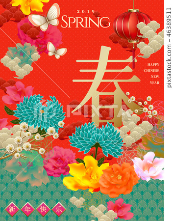 Luxury floral new year design 46389511