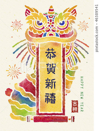 Chinese new year banner - Stock Illustration [46389541] - PIXTA