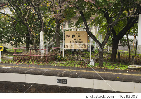 Watarase Valley Railway Kobe Station Watarase Valley Railway Kobe Station 46393308