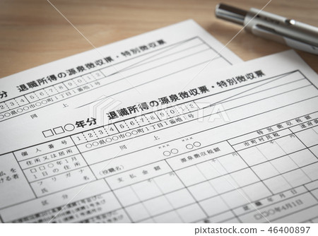 Retirement income withholding slip image Retirement benefit plan Retirement lump sum 46400897