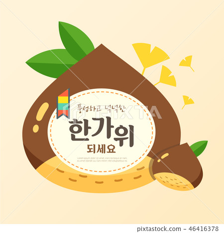 Chuseok活動彈出 46416378