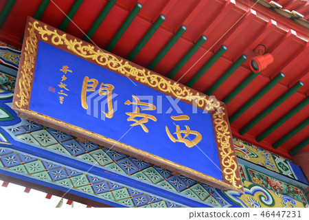 Xi'an gate 46447231