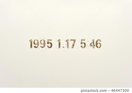 阪神淡路大地震 1995 年 1 月 17 日 阪神淡路大地震 1995 年 1 月 17 日 46447309