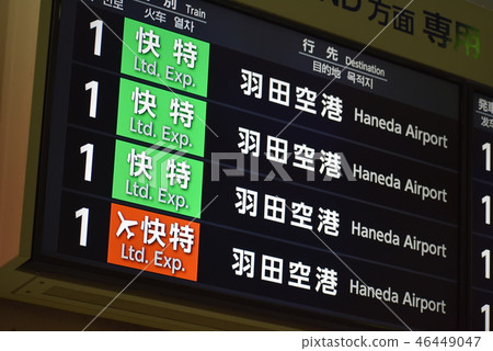 京急線羽田機場列車信息顯示 京急線羽田機場列車信息顯示 46449047