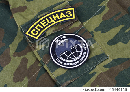 Speznaz - Russian Special Forces uniform badge Speznaz - Russian Special Forces uniform badge 46449136