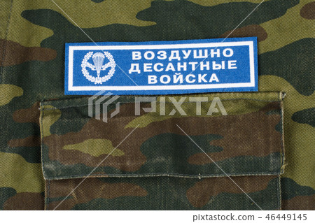 Russian Army Airborne troops uniform badge 46449145