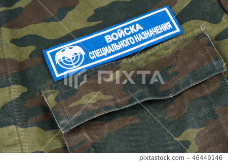 Speznaz - Russian Special Forces uniform badge 46449146