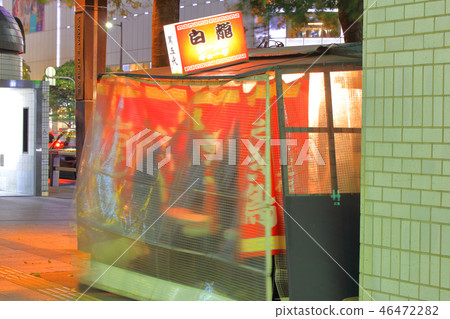 Tenjin, winter stalls Chuo-ku, Fukuoka City, Fukuoka Prefecture (in front of UFJ) 46472282
