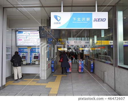 下北澤站西南口 46472607