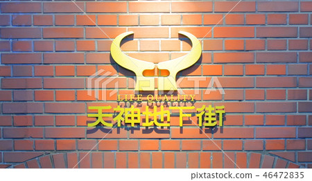 Tenjin Underground City Entrance Tenjin Underground City Entrance 46472835