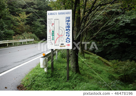 Kawazu Nanadaki Tour Entrance Water Drop Kawazu Nanadaki Tour Entrance Water Drop 46478196