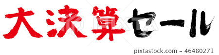 Character material of big settlement sale Character material of big settlement sale 46480271