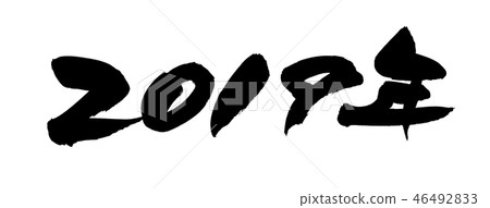 Calligraphy writing 2019 year new year 2019 illustration 46492833